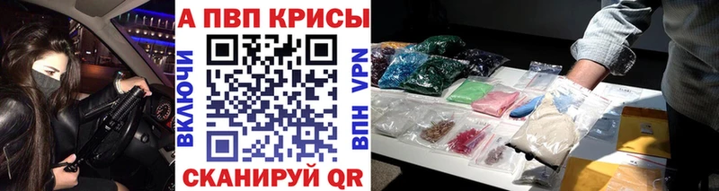 Купить где  Казань  A PVP СК 