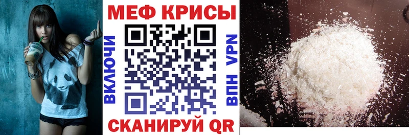 МЯУ-МЯУ мяу мяу  Купить закладки  Казань 