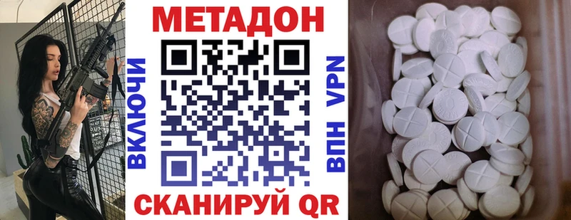 МЕТАДОН кристалл  Купить где  Казань 